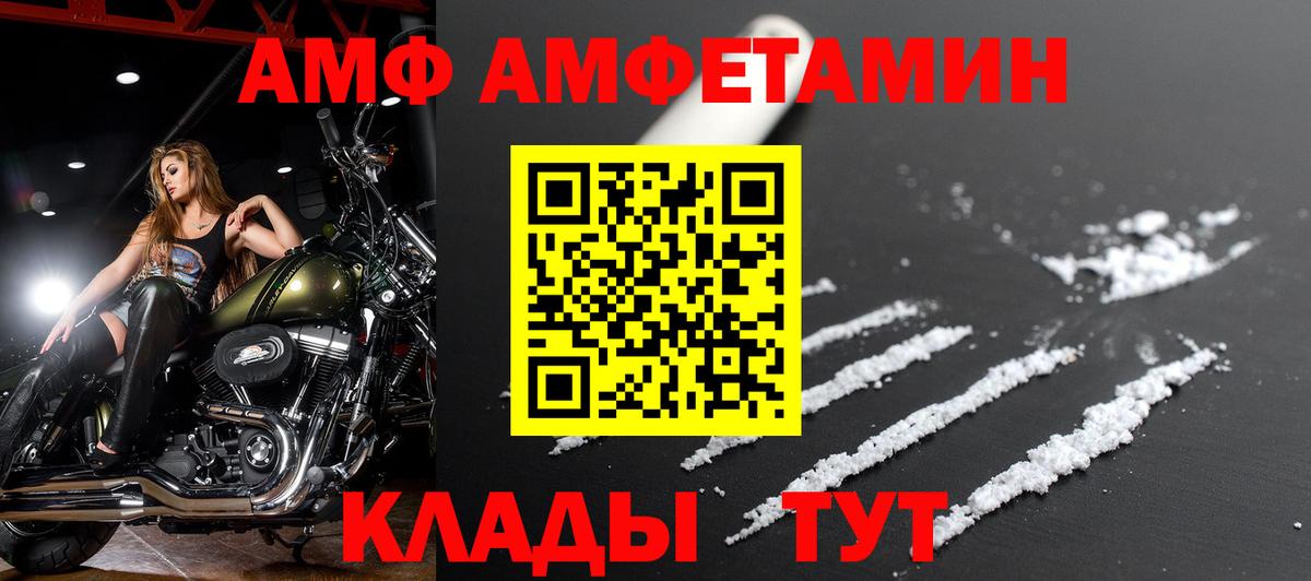 Amphetamine  Вход с VPN  Амфетамин  Соль-Илецк  Амфетамин 98% 
