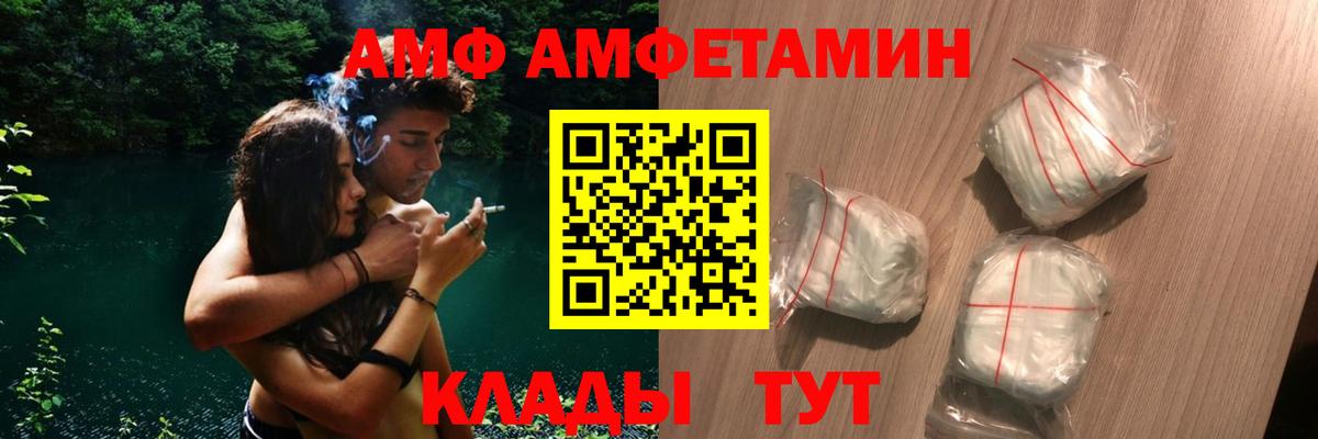 АМФ 97% Соль-Илецк