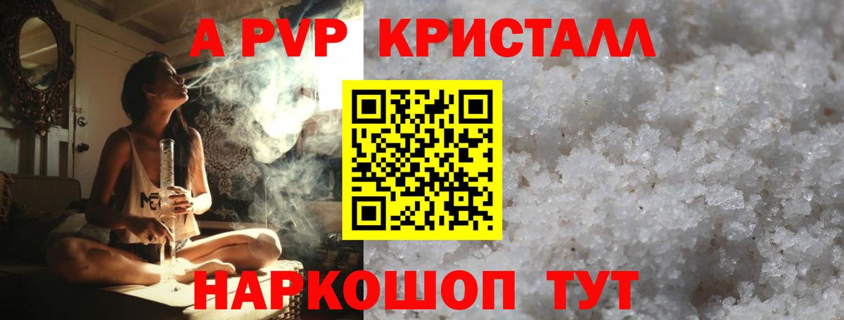 А ПВП VHQ  Альфа ПВП крисы CK  Соль-Илецк  Вход с VPN  Альфа ПВП крисы CK 