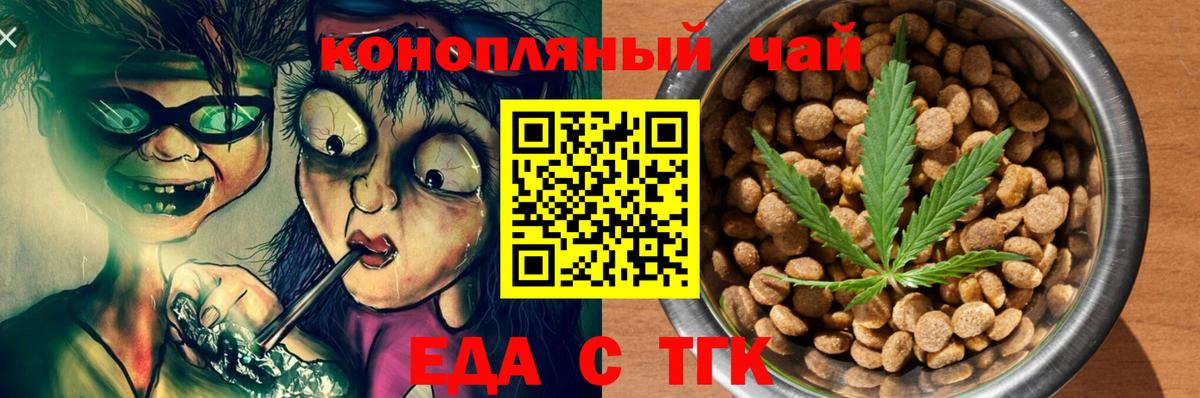 Cannafood конопля  Вход с VPN  Соль-Илецк 