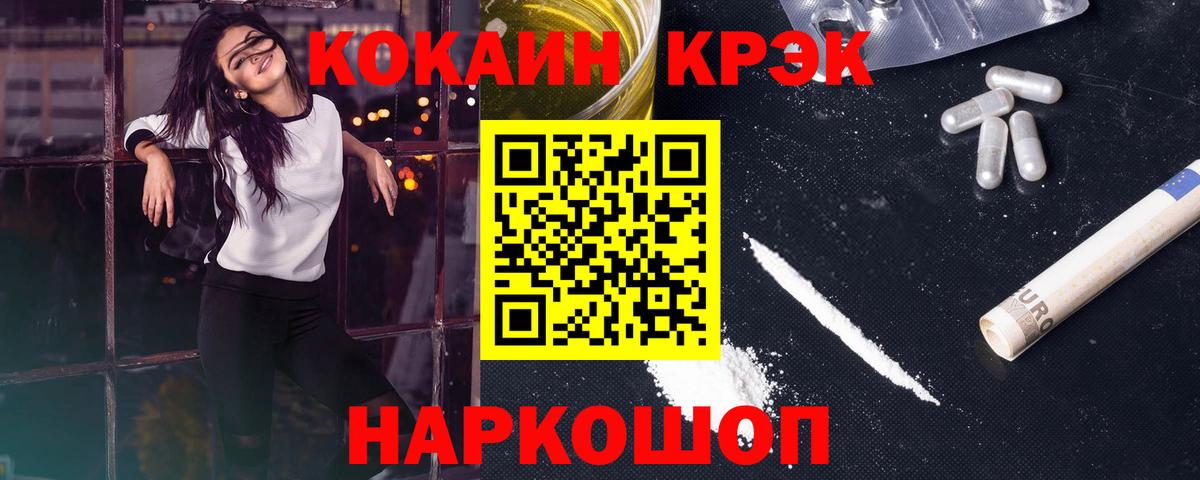 наркошоп  Вход с VPN  Кокаин FishScale  Соль-Илецк  COCAIN 99%  Cocaine 