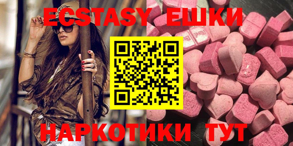 Экстази  ЭКСТАЗИ Philipp Plein  Вход с VPN  как найти закладки  Соль-Илецк  Экстази 250 мг 