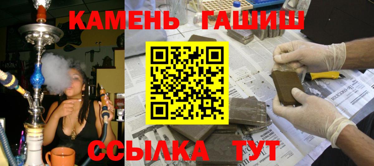 Гашиш  Вход с VPN  Соль-Илецк  ГАШ 40% ТГК  Гашиш 40% ТГК 