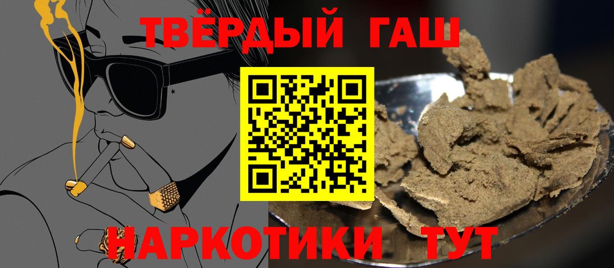 ГАШИШ убойный Соль-Илецк