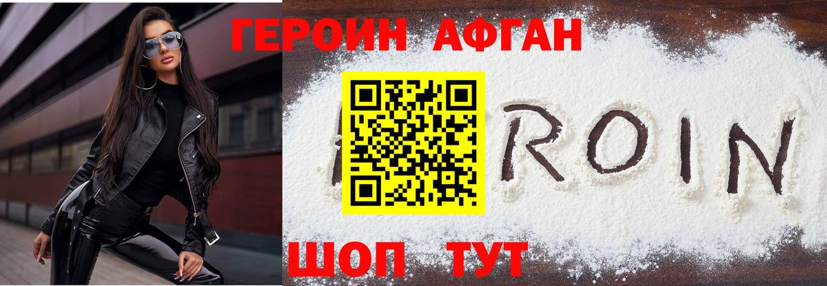Соль-Илецк  Героин белый  Вход с VPN 