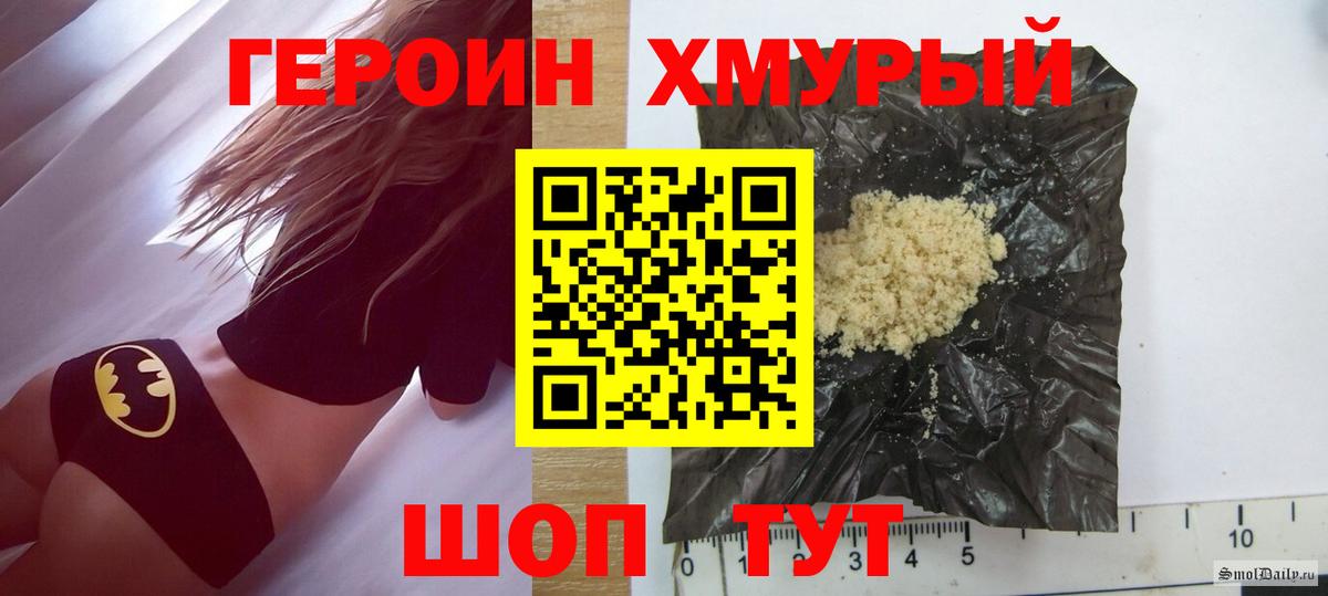 Героин Афган Соль-Илецк