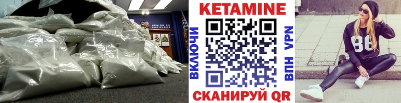 цены наркотик Соль-Илецк КЕТАМИН VHQ