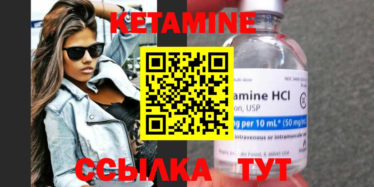 Кетамин ketamine  Вход с VPN  КЕТАМИН ketamine  Соль-Илецк 