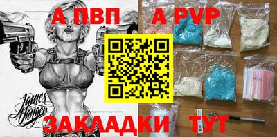 apvp Кингисепп