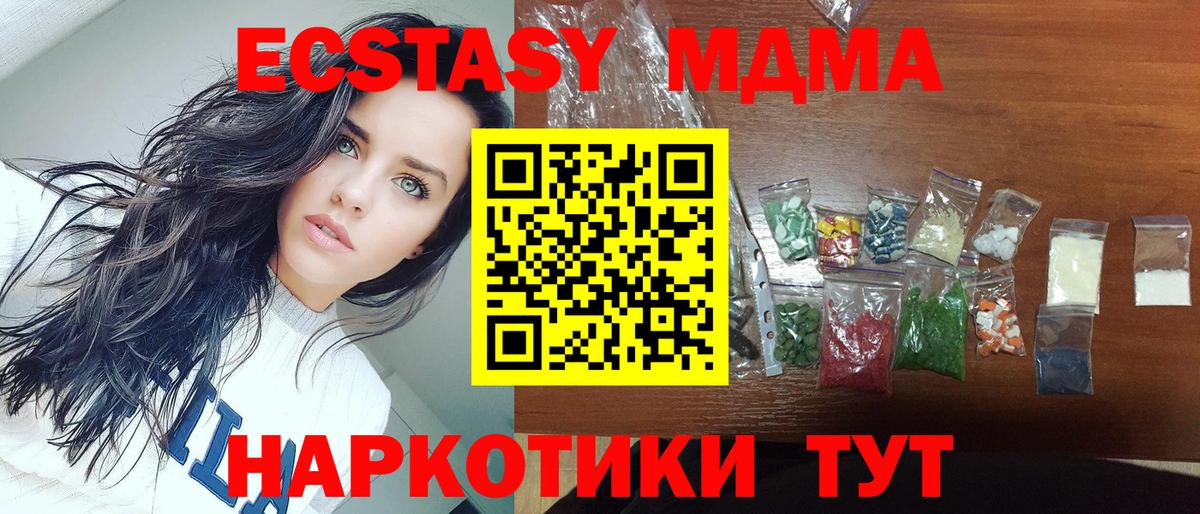 Соль-Илецк  МДМА Molly  Вход с VPN 