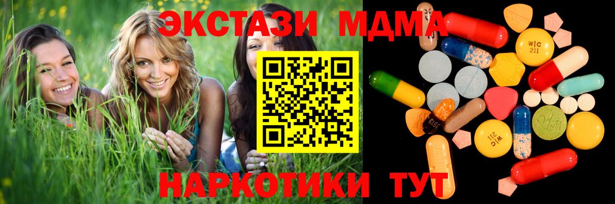 МДМА crystal Соль-Илецк
