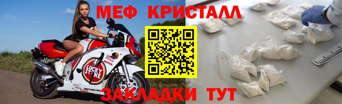 Меф мяу мяу мука Соль-Илецк
