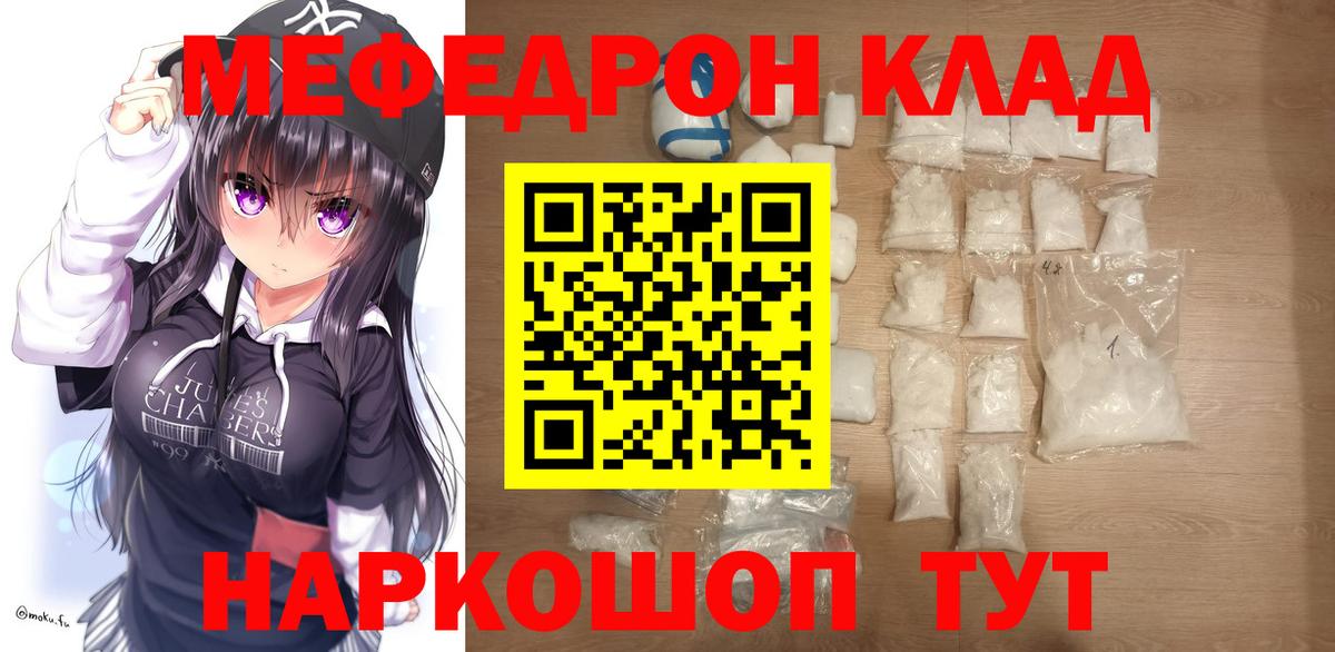 Мефедрон мяу мяу  МЕФ  Соль-Илецк  Вход с VPN 