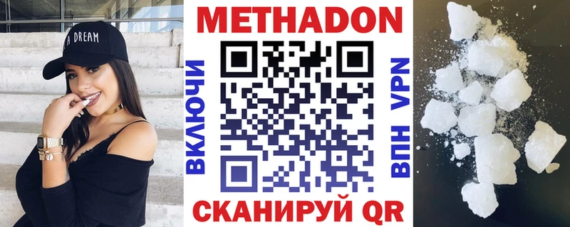 МЕТАДОН белоснежный hydra ONION Соль-Илецк даркнет сайт