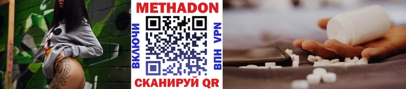 Метадон VHQ Соль-Илецк