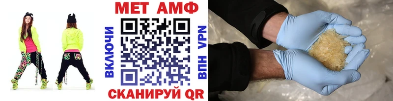 Метамфетамин пудра где купить Соль-Илецк