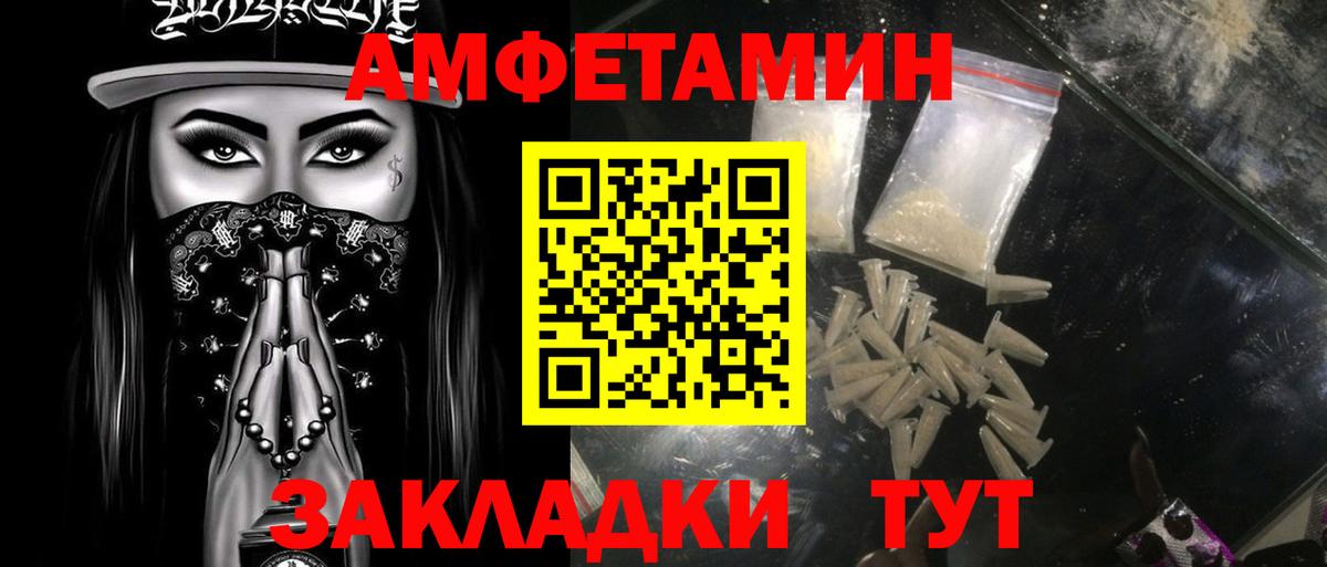 Соль-Илецк  Метамфетамин кристалл  Вход с VPN 