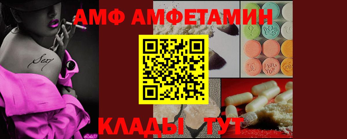 Метамфетамин витя Соль-Илецк
