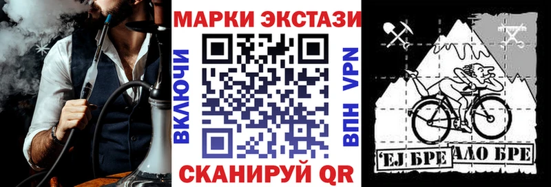 Марки 25I-NBOMe 1,5мг  Соль-Илецк 