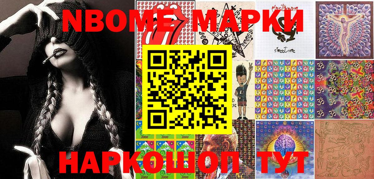 Марки 25I-NBOMe 1,8мг  Вход с VPN  Марки 25I-NBOMe 1,8мг  Соль-Илецк 