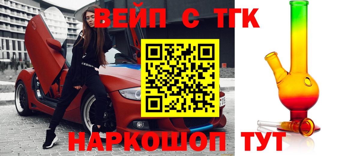 Дистиллят ТГК THC oil Соль-Илецк