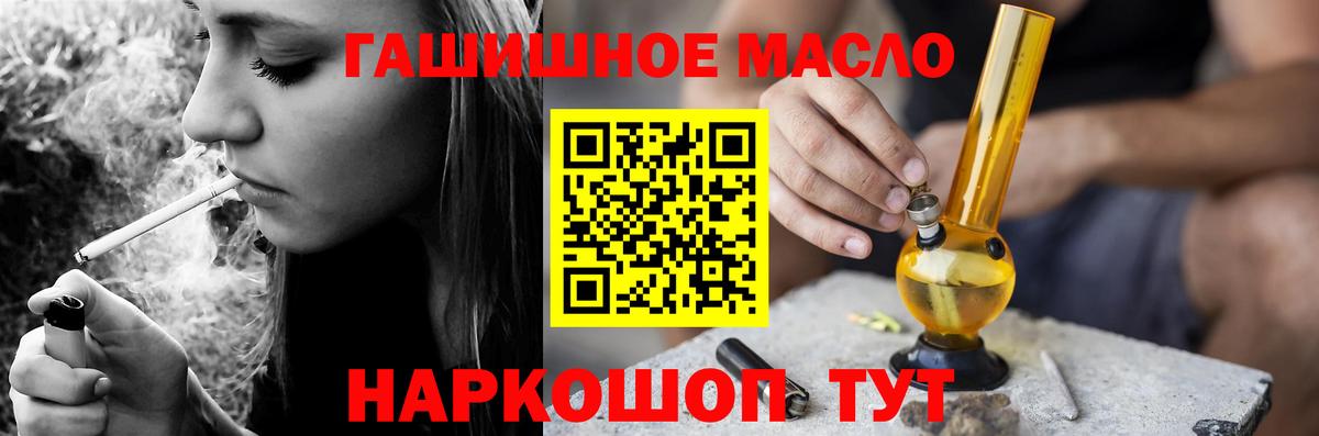 Соль-Илецк  Дистиллят ТГК гашишное масло  Вход с VPN 